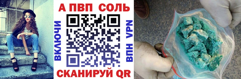 A-PVP Crystall Ленинск-Кузнецкий