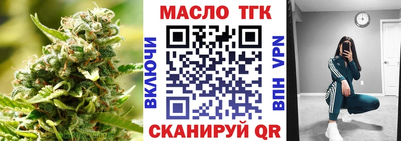 ТГК Wax Ленинск-Кузнецкий